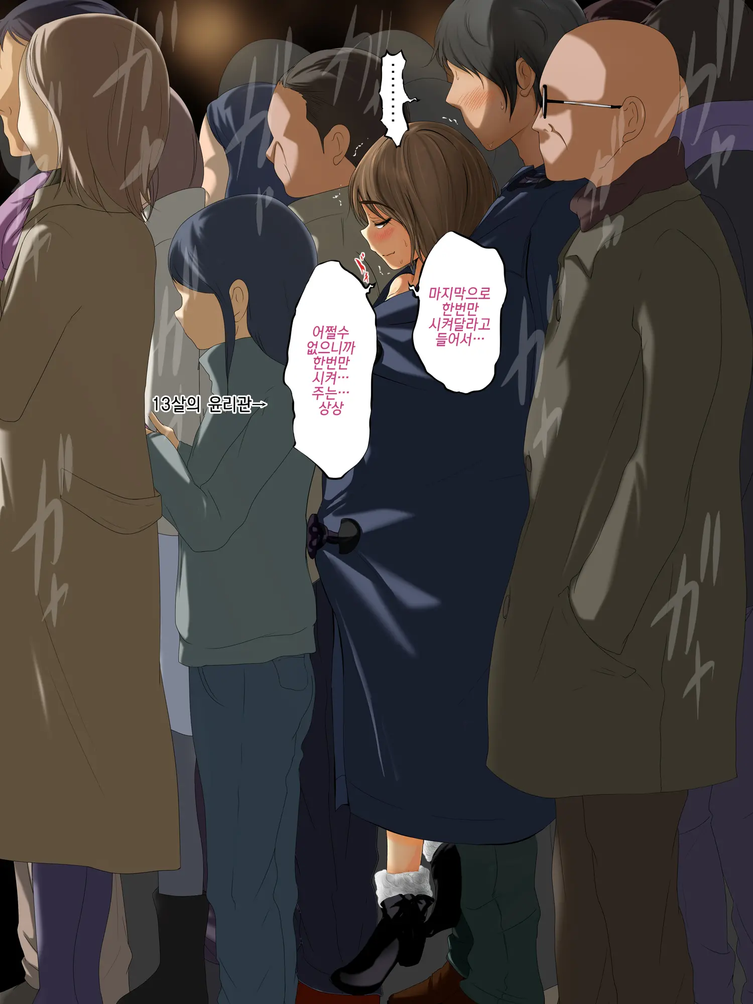 Kareshi To Hatsu Ecchi Shitate No Meikko O Otoshidama De Tsutte Hamemakutta Toshinose 3